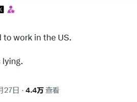 特斯拉CEO馬斯克澄清自己并非拜登所謂的“非法勞工”，并指責民主黨人是因為即將輸掉競選而陷入絕望